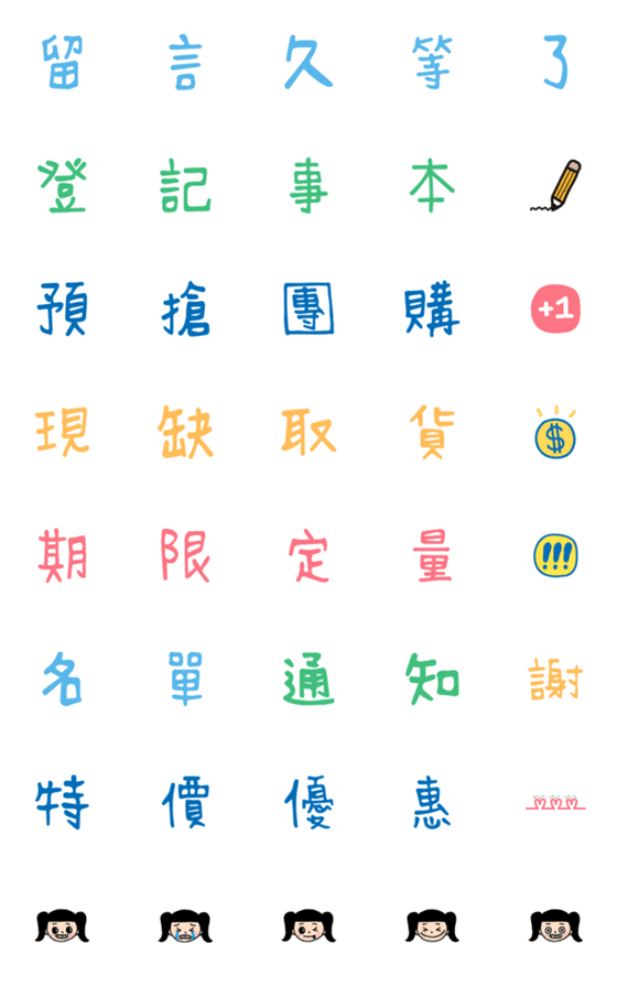 [LINE絵文字]Convenience Store Notes Wordの画像一覧