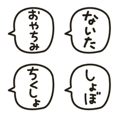 [LINE絵文字] にゃすこ吹き出しの画像