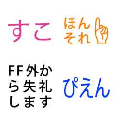 [LINE絵文字] 流行りの色付き言葉の画像