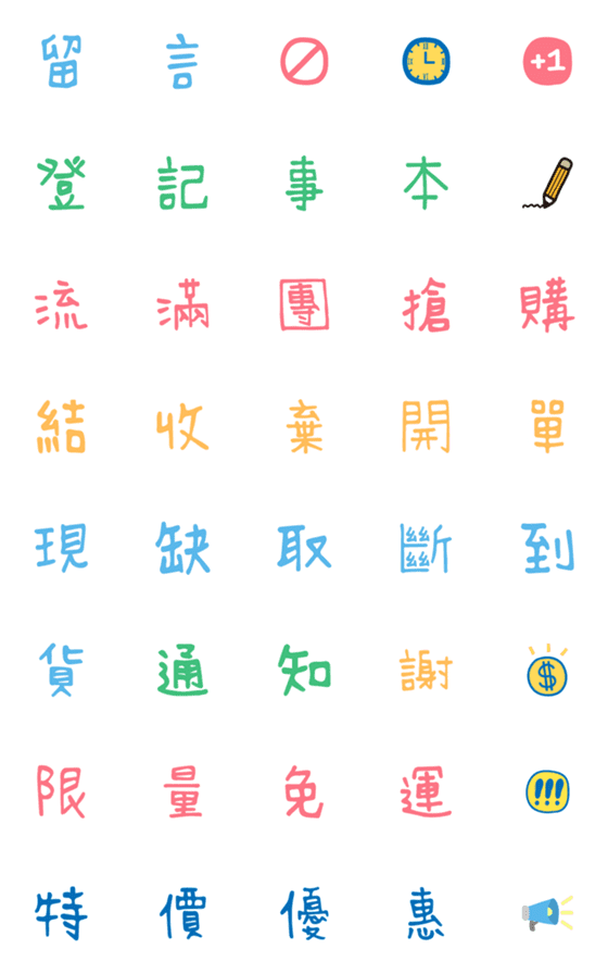 [LINE絵文字]Group Buy Note1の画像一覧