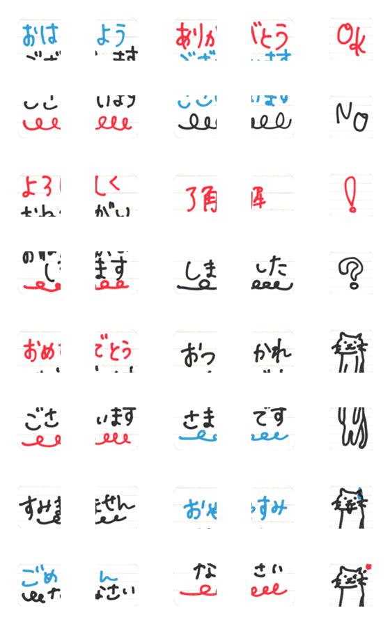 [LINE絵文字]敬語のつなげ絵文字7の画像一覧