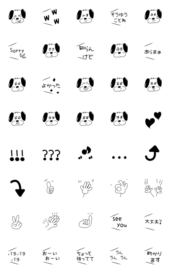 [LINE絵文字]シンプルモノトーンの画像一覧