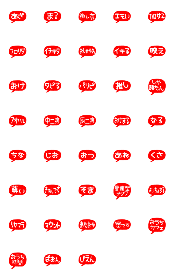 [LINE絵文字]赤♥LOVE⑤の画像一覧