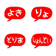 [LINE絵文字] 赤♥LOVE④の画像