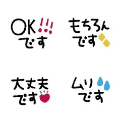 [LINE絵文字] プチ◎シンプルメッセージ絵文字 (2)の画像