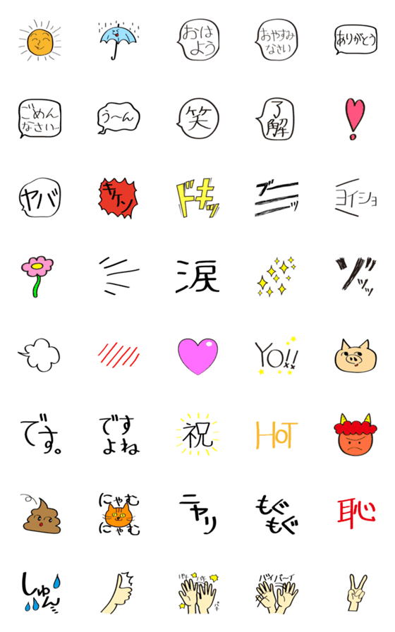 [LINE絵文字]ふきだし絵文字・吹き出し・リアクションの画像一覧