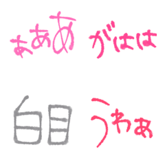 [LINE絵文字] 語尾につけてみるの画像