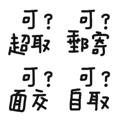 [LINE絵文字] Buyer lazy text stickers1の画像