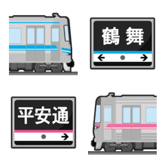 [LINE絵文字] 名古屋 青/桃色の地下鉄と駅名標 絵文字の画像