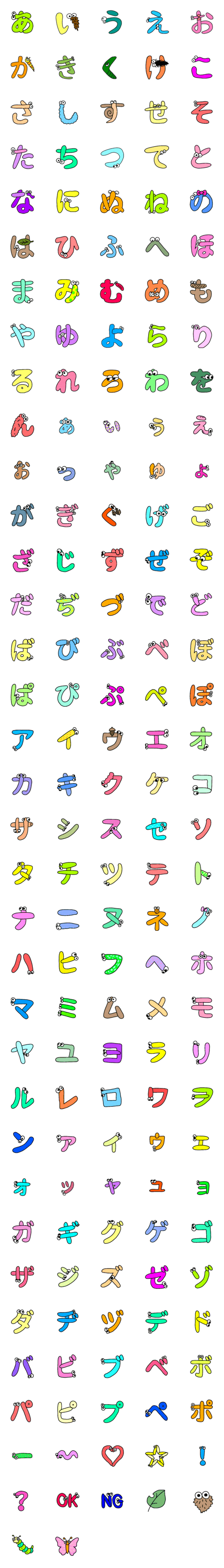 [LINE絵文字]いもむしちゃんの画像一覧