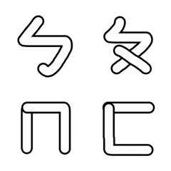 [LINE絵文字] bopomofo:upの画像