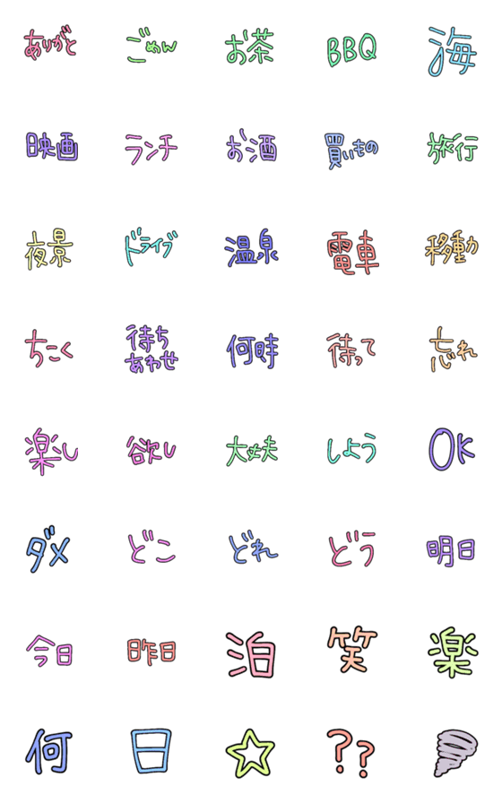 [LINE絵文字]デートにどうぞの画像一覧