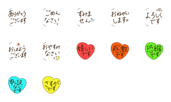 [LINE絵文字]ちょうしよさぶろう絵文字（敬語）の画像一覧