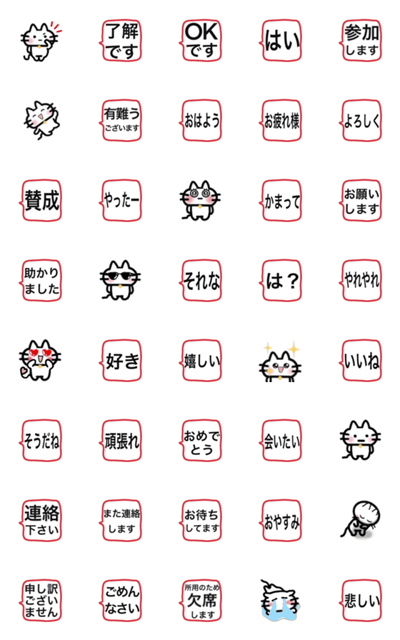 [LINE絵文字]くっきり見やすい！よく使う言葉にゃんころの画像一覧