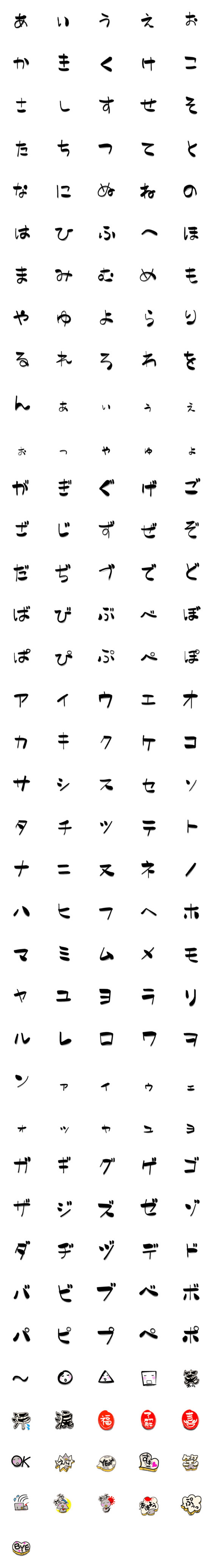 [LINE絵文字]Syuujifuuemoji1の画像一覧