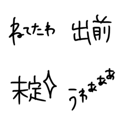 [LINE絵文字] 暇 グータラ用の画像