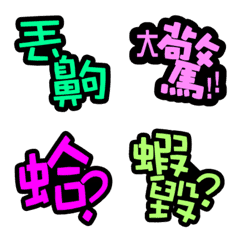 [LINE絵文字] Commonly used 01の画像