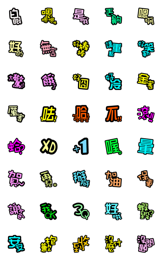 [LINE絵文字]Commonly used 01の画像一覧