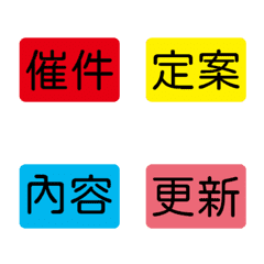 [LINE絵文字] Practical Chinese symbol labeL9の画像