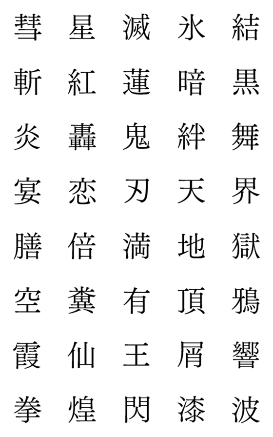 Line絵文字 美しい日本語の絵文字 40種類 1円