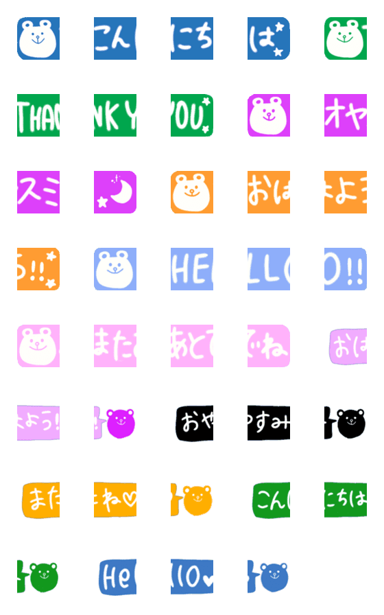 [LINE絵文字]繋げてかわいい カラフルポップベア2の画像一覧