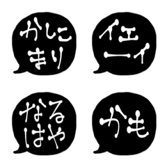 [LINE絵文字] モノクロふきだし④の画像