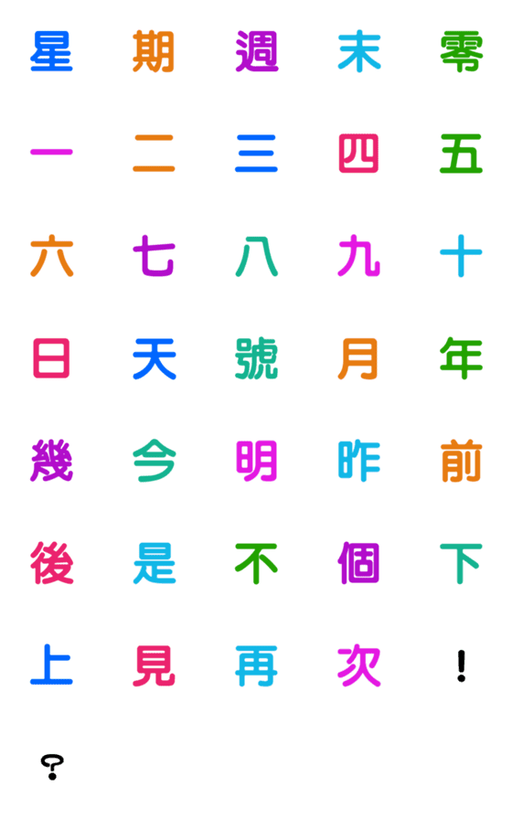 [LINE絵文字]Chinese Dateの画像一覧