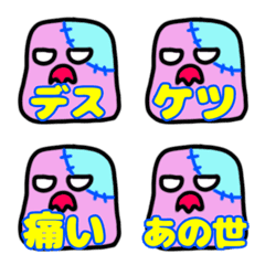 [LINE絵文字] カラフルゾンビ 01の画像