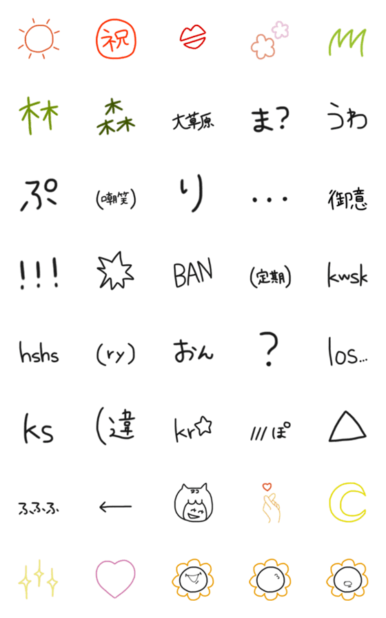 [LINE絵文字]くせものの画像一覧