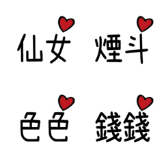 [LINE絵文字] Sweet loveの画像