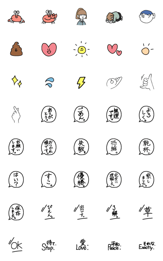 [LINE絵文字]KANI and EMOJI.の画像一覧