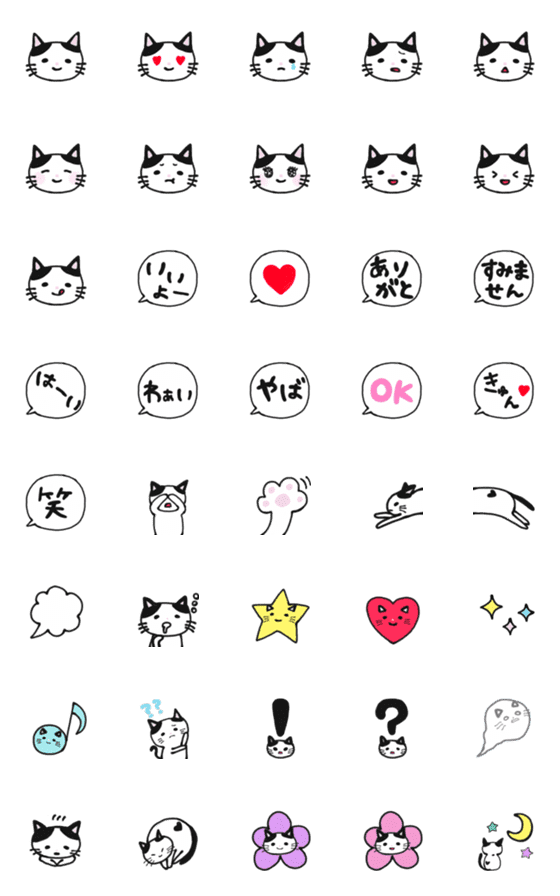 [LINE絵文字]しろくろねこひまわり絵文字の画像一覧