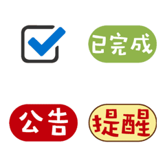 [LINE絵文字] For Work/Activity labelの画像