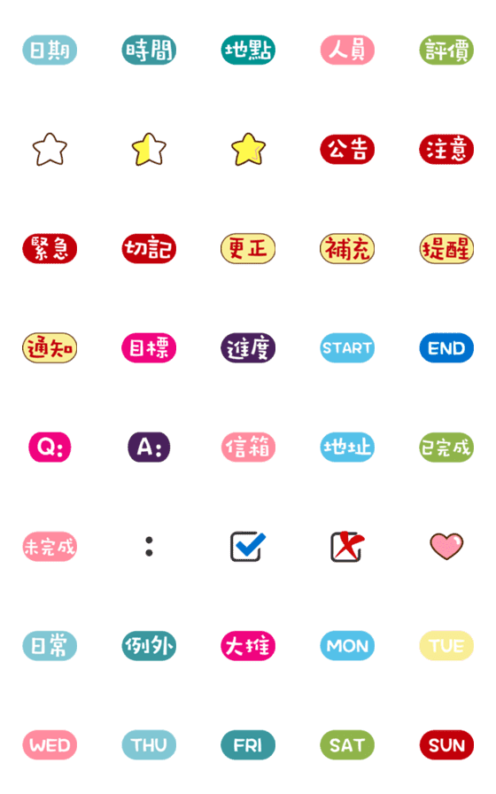 [LINE絵文字]For Work/Activity labelの画像一覧