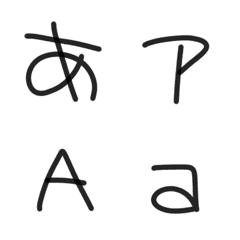 Line絵文字 丸文字 の完全一覧 全59種類