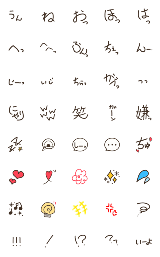 [LINE絵文字]ことばの画像一覧