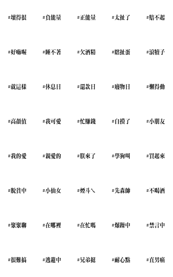 [LINE絵文字]Collection of Wenqing Characters 2の画像一覧