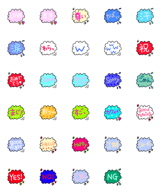 [LINE絵文字]毎日使えるポップでかわいいカラフル絵文字の画像一覧