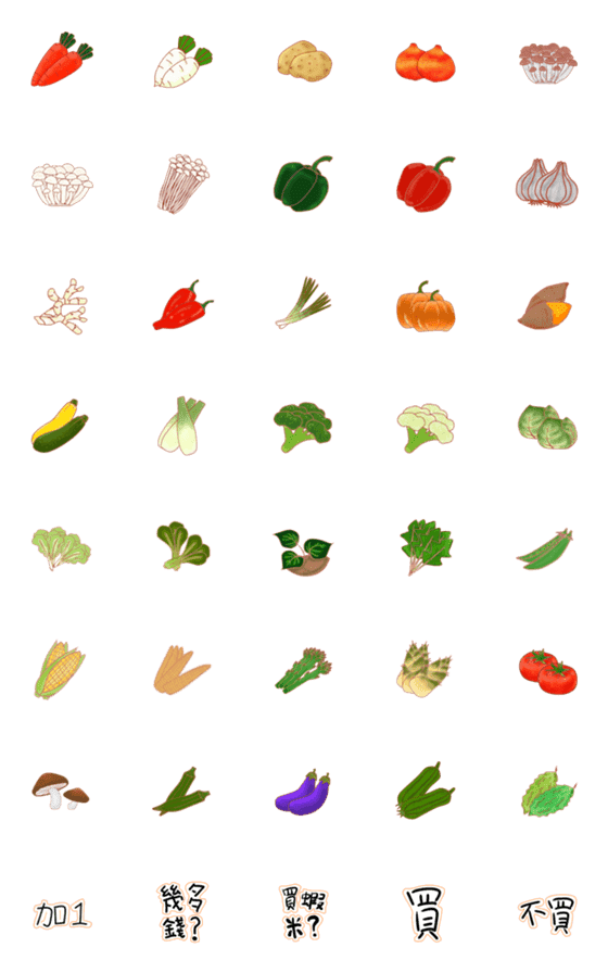 [LINE絵文字]Buy Vegetable - Useful sticker for dailyの画像一覧