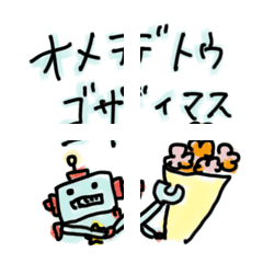 [LINE絵文字] 敬語のつなげ絵文字10の画像