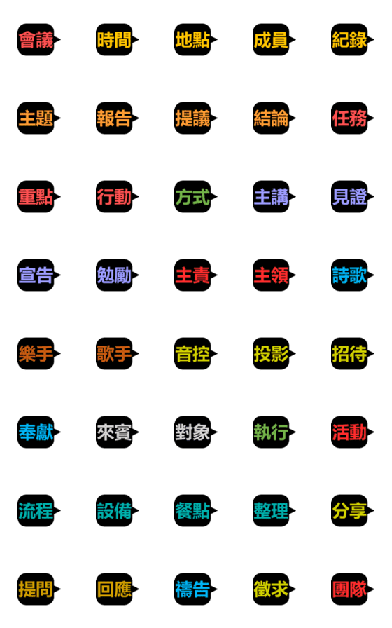 [LINE絵文字]Easy-To-Go Labelの画像一覧