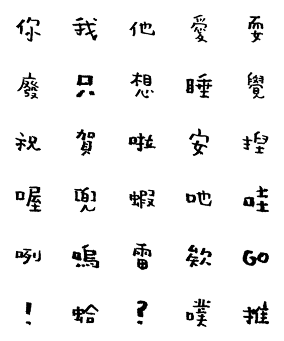 [LINE絵文字]Daily wordsの画像一覧