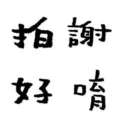 [LINE絵文字] Daily words 2の画像