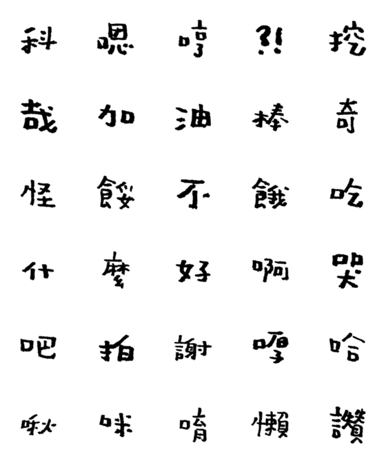 [LINE絵文字]Daily words 2の画像一覧