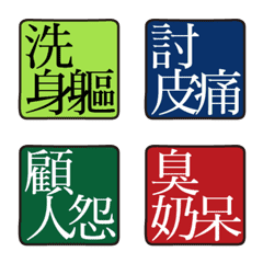 [LINE絵文字] Everyday words of Chaotai 3の画像