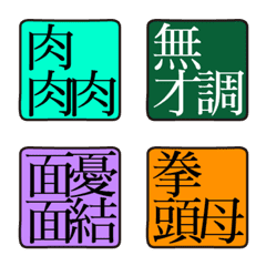 [LINE絵文字] Everyday words of Chaotai 4の画像