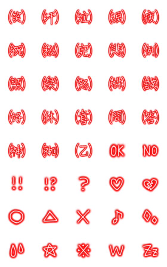 [LINE絵文字]赤♥LOVE⑱ネオンカラーの画像一覧