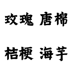 [LINE絵文字] Taiwan top flowerの画像