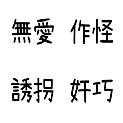 [LINE絵文字] Speak Taiwanese, your friend 2の画像