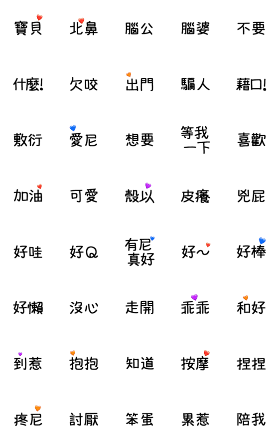 [LINE絵文字]Sweet text groupの画像一覧